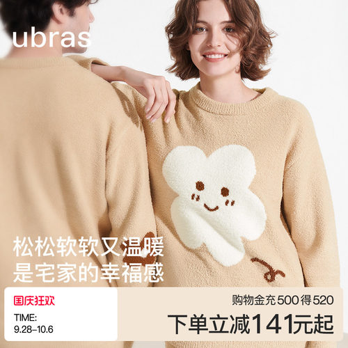 ubras有钱花半边绒保暖家居服