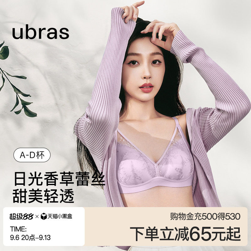 ubras日光香草深V性感蕾丝内衣女大胸显小无痕无钢圈文胸罩套装