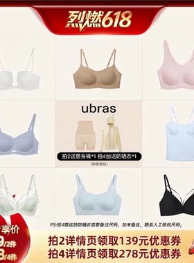 ubras镂空环抱软支撑文胸