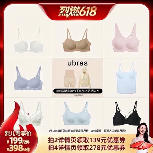 ubras镂空环抱软支撑文胸