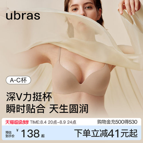 ubras天鹅杯小胸聚拢文胸