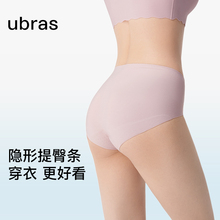 ubras丝滑无痕夏季薄款内裤女士纯棉抗菌裆透气不闷中腰三角裤女