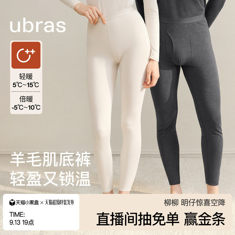 ubras轻暖亲肤羊毛肌底裤羽绒化图片
