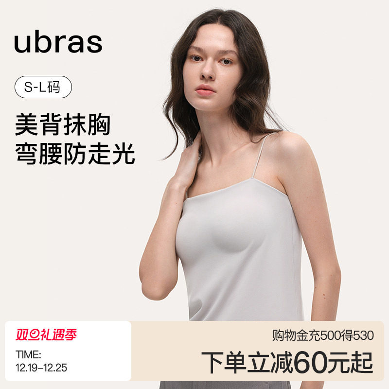 【刘雯同款】ubras带胸垫抹胸免穿文胸吊带交叉美背上衣抹胸吊带