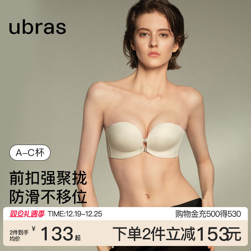 ubras前扣抹胸无肩带内衣女小胸聚拢防滑裹胸无痕隐形美背文胸罩