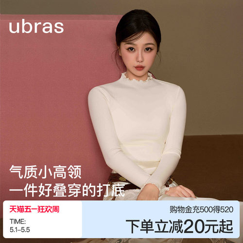 ubras羊毛小高领羽绒化肌底衣秋