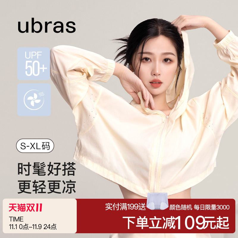 轻薄蝉翼宽松连帽防晒衣ubras