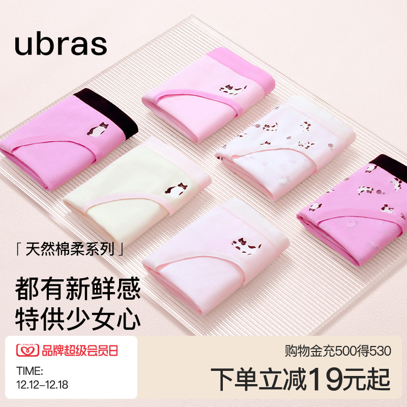ubras动物印花纯棉内裤女7A抗菌透气裆可爱中低腰少女生三角短裤