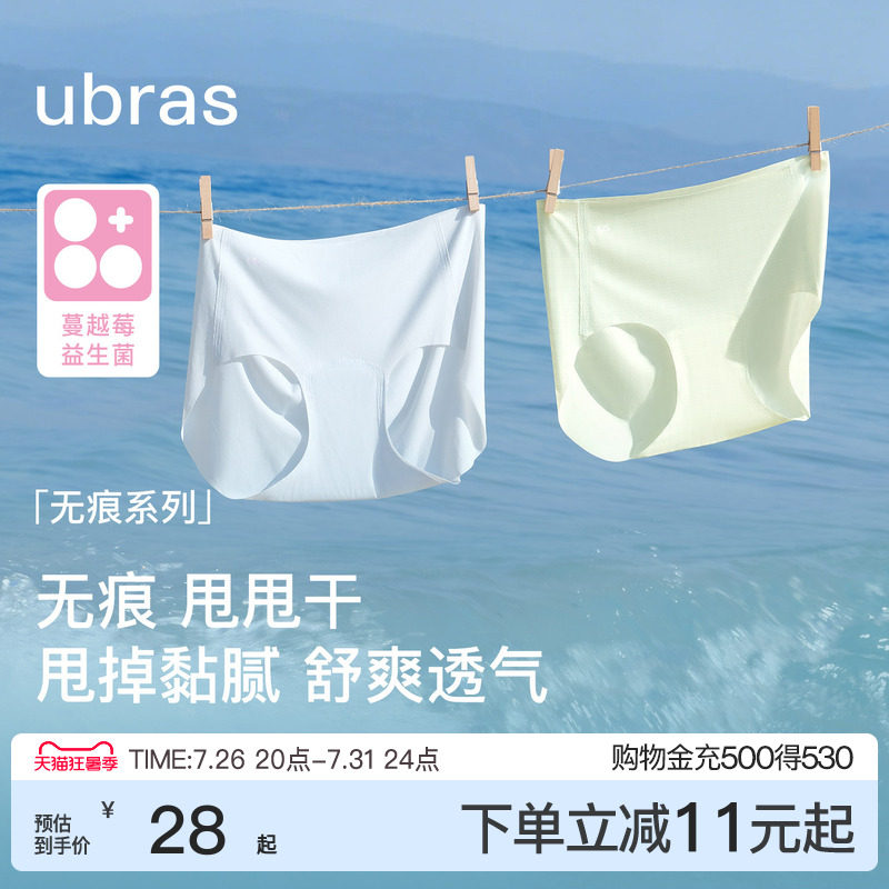 ubras无痕甩甩干内裤女夏季薄款隐形中腰加长裆运动速干三角短裤 - 实物图