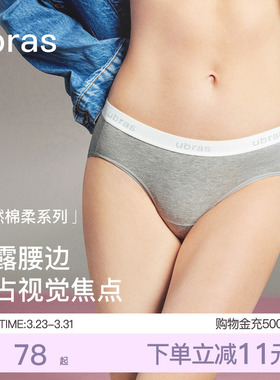 ubras外露性感中腰纯棉内裤女时尚运动LOGO字母织带7A抗菌裆短裤