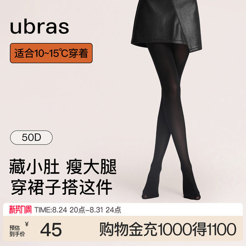 ubras50D分段微压收腹提臀连裤袜