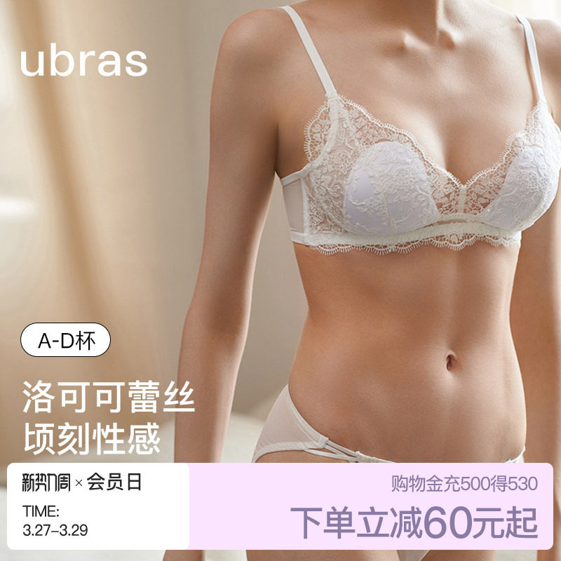 ubras洛可可蕾丝内衣法式性感纯欲高级小胸聚拢文胸罩内裤套装女