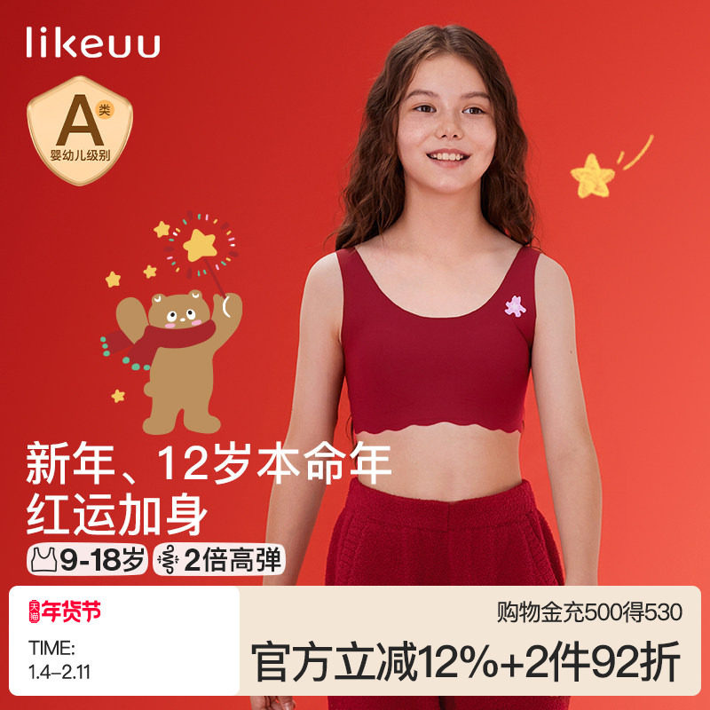 女童本命年红运内衣学生初高中少女文胸青少年女孩背心内裤,女士内衣/男士内衣/家居服,少女文胸,淘宝优惠券,粉丝福利购,淘宝优惠卷