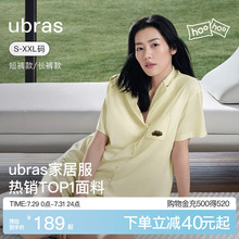 【刘雯同款】ubras睡衣女士云棉男款家居服情侣套装冰丝短袖夏季