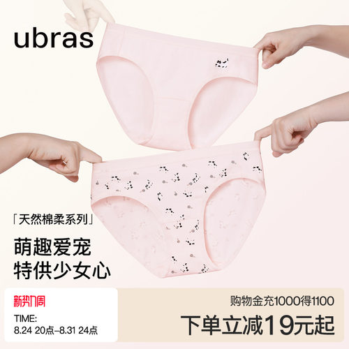 ubras纯棉印花动物可爱