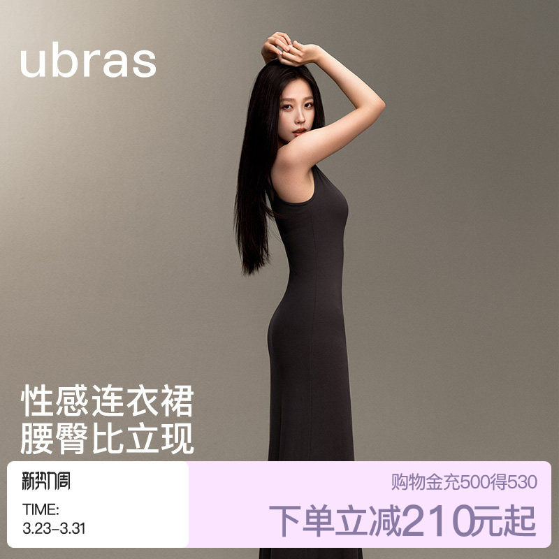 虞书欣款ubras美形肌底衣性感显瘦辣妹吊带长裙无袖连衣裙包臀裙