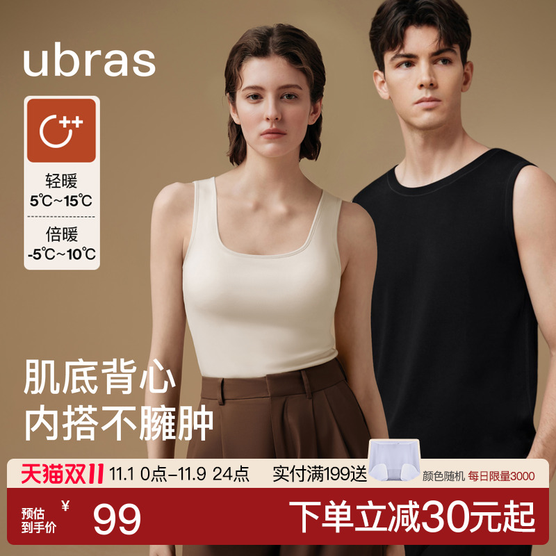 ubras羊毛保暖背心男女新款羽绒化肌底衣发热薄款加绒上衣打底衫