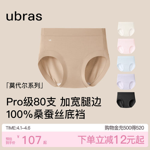 ubras80S莫代尔胖MM大码舒适内裤