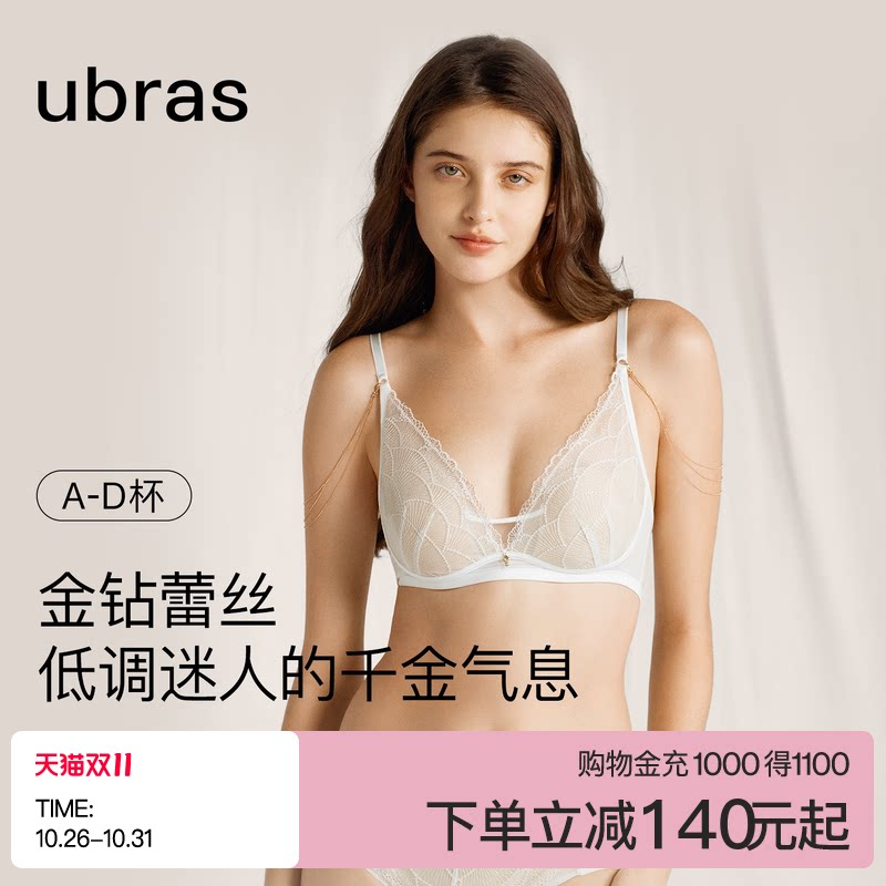 ubras流光珠贝蕾丝内衣 39元 - 线报酷