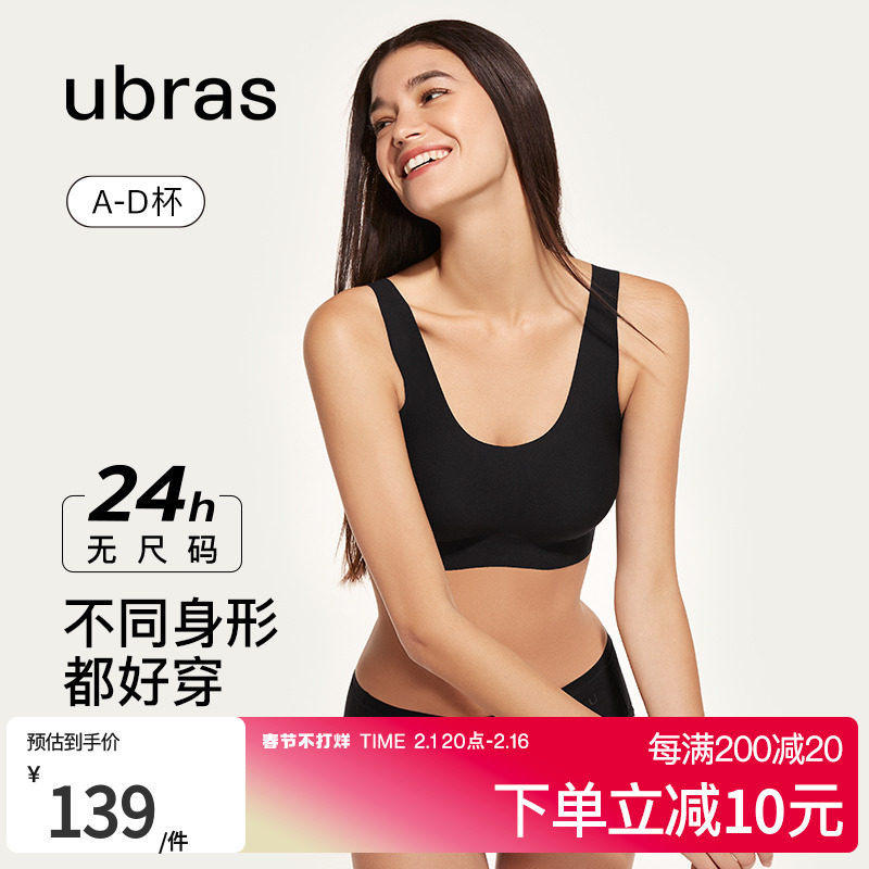 ubras经典云朵无尺码透气无钢圈大小胸舒适背心吊带文胸罩内衣女