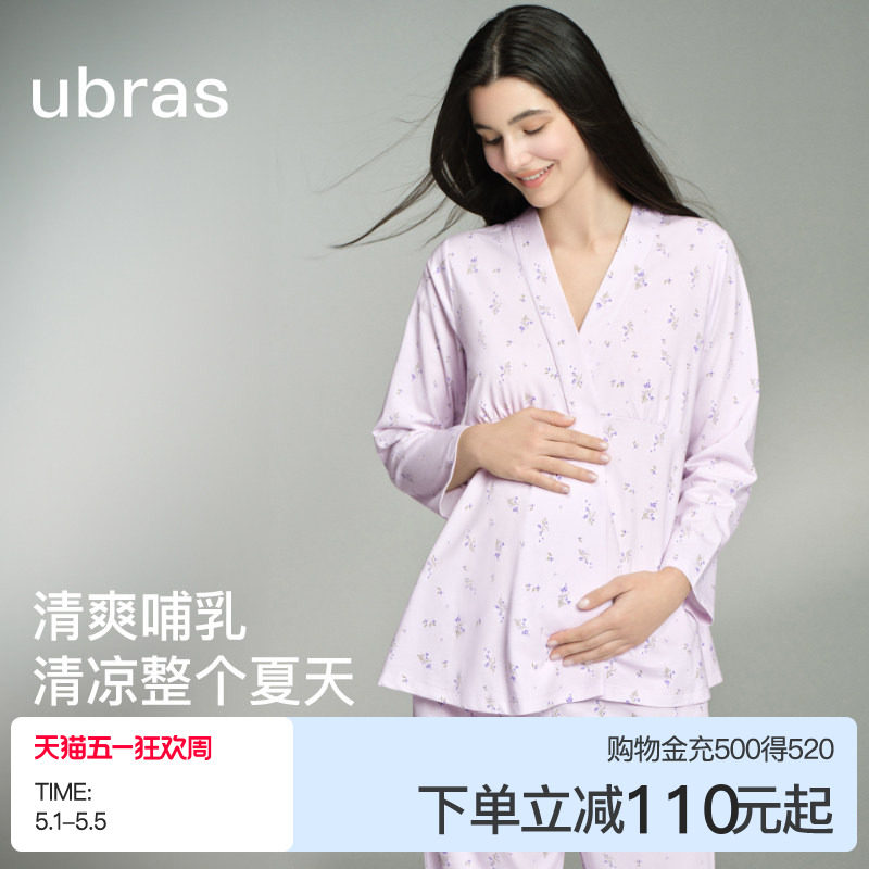 ubras春夏月子服哺乳家居服套装孕产妇睡衣孕期产后哺乳