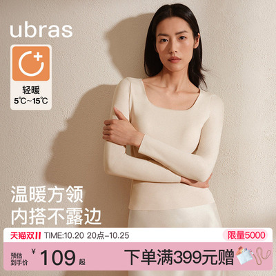 ubras刘雯同款低领保暖肌底衣
