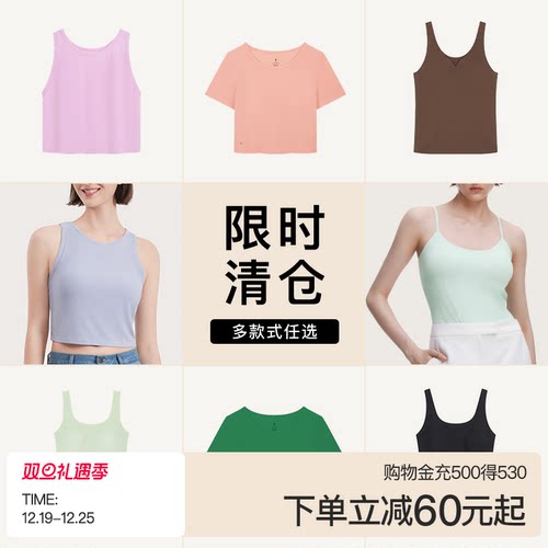 特惠ubras吊带胸垫背心抹胸