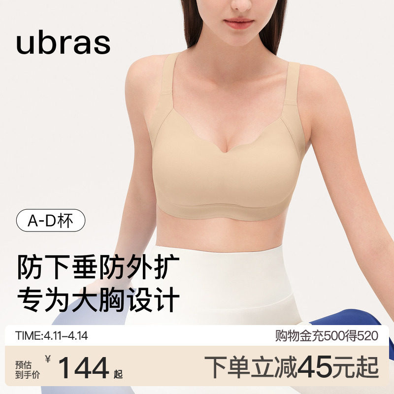 ubras大胸显小收副乳内衣防下垂无痕聚拢提拉调整性感显瘦文胸罩