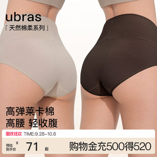 ubras纯棉高腰内裤女士轻压收腹15A蔓越莓抗菌裆透气三角裤短裤
