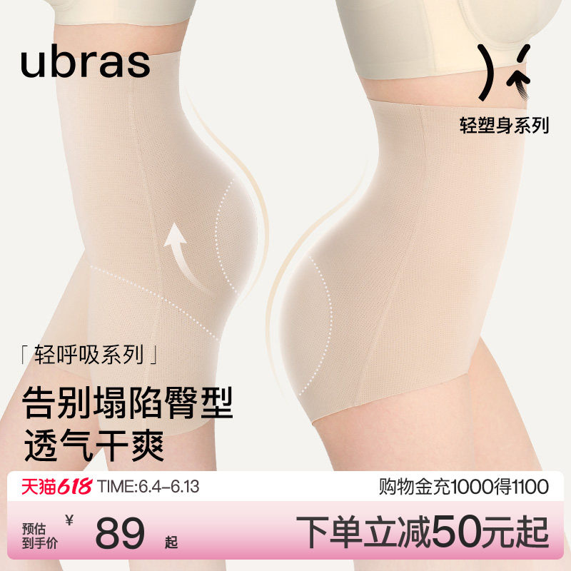 超透气大网孔提臀美臀收腹塑身裤