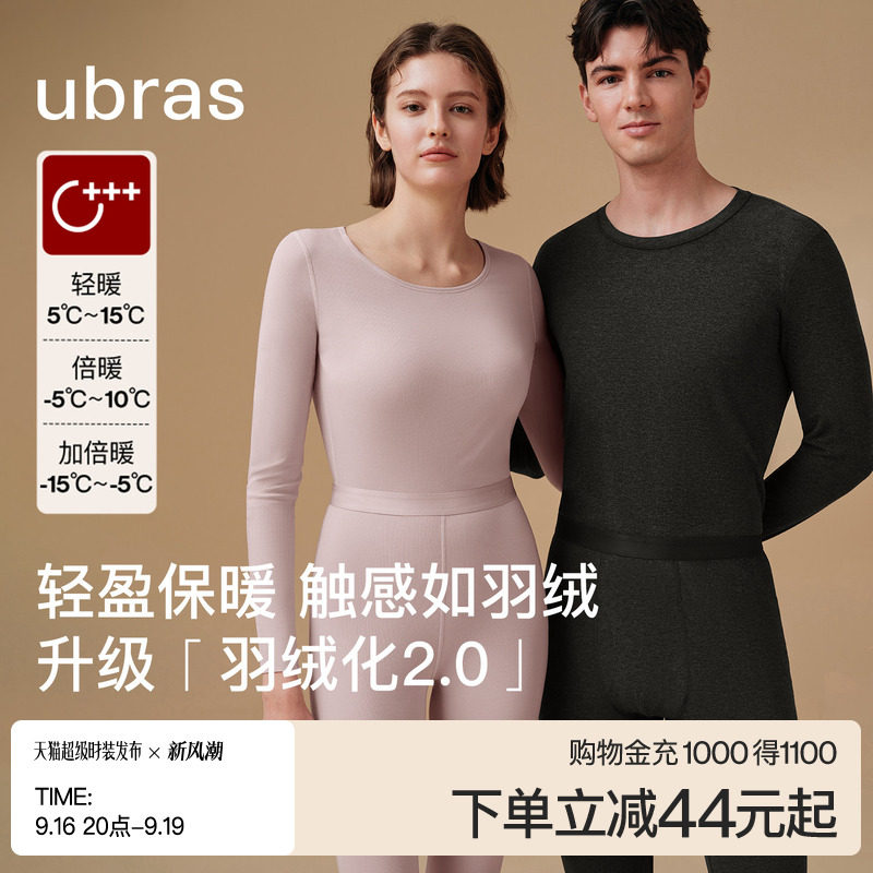 ubras保暖内衣套装男女羽绒化含羊毛秋衣秋裤发热加绒加厚肌底衣