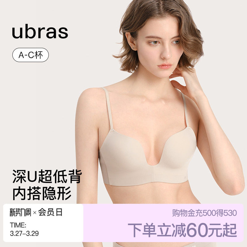 ubras天鹅颈美背内衣女小胸聚拢显大无痕深u性感露背礼服内搭文