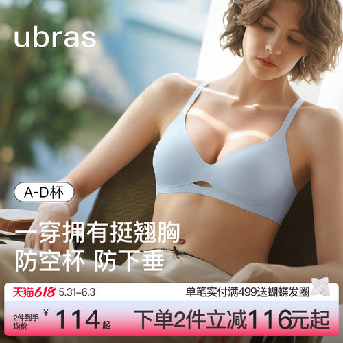 ubras镂空抱抱撑无钢圈文胸