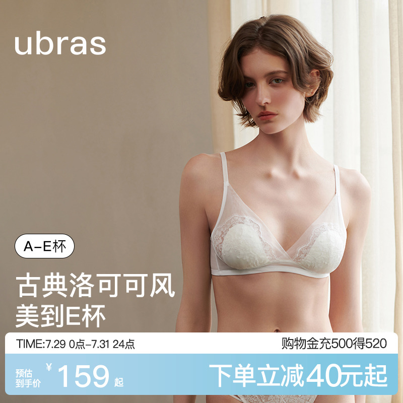 ubras洛可可法式三角杯蕾丝内衣性感大胸显小文胸罩