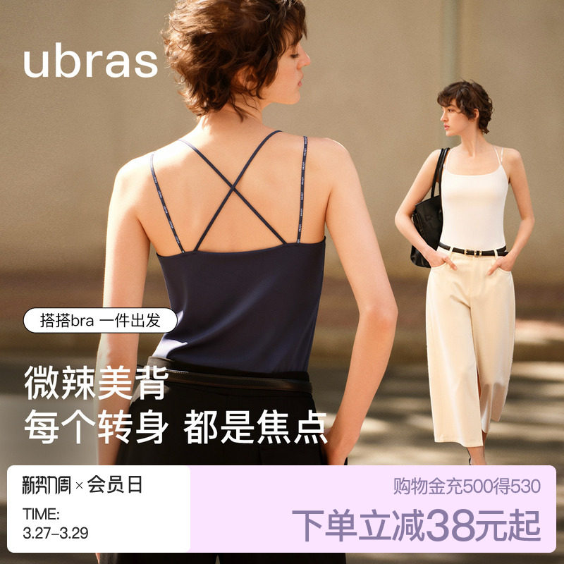 新品ubras字母肩带吊带背心美背无尺码内衣女26新款胸垫无袖上