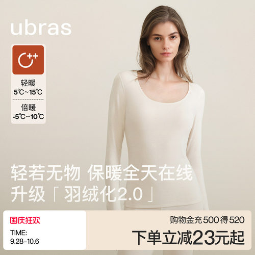 ubras保暖内衣秋衣含羊毛肌底衣