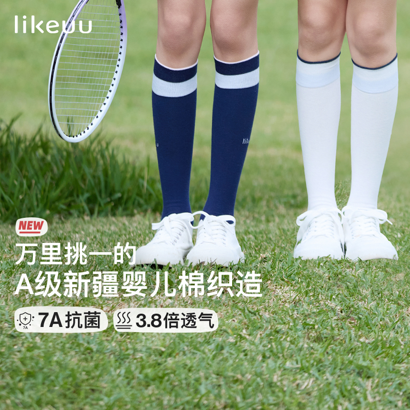 ubras旗下透气抗菌运动小腿袜