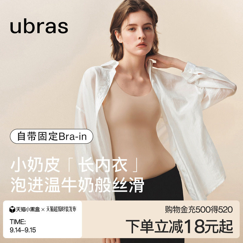 ubras纸片人肤色显瘦带杯背心图片