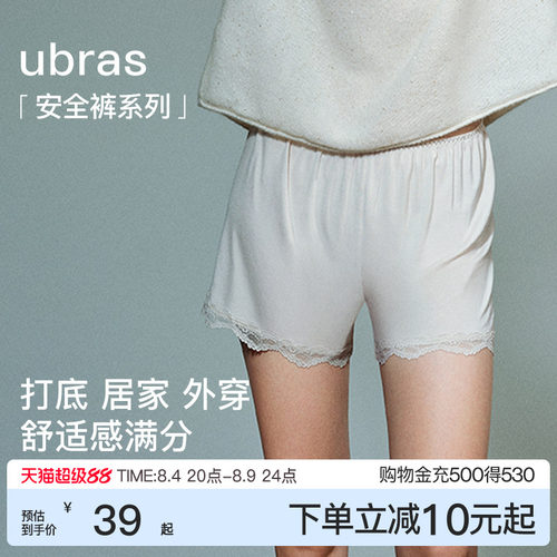 ubras优可丝蕾丝宽松居家打底裤
