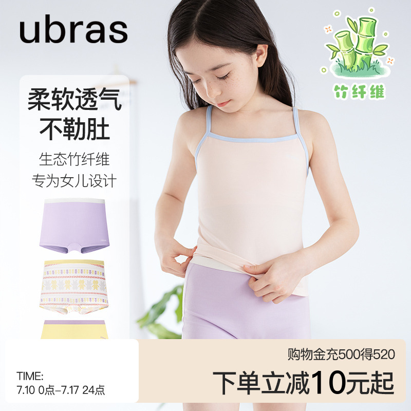 ubras男女童纯棉三角四角内裤