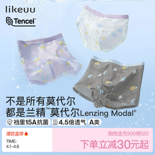 ubras旗下likeuu儿童内裤 80S莫代尔男女童a类中大童学生2026新款