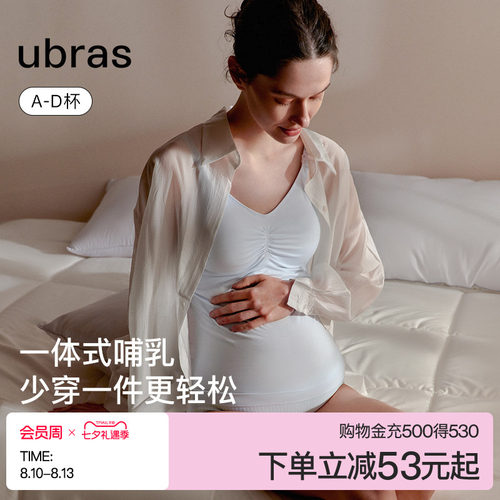ubras背心哺乳吊带bra-in