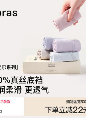 ubras莫代尔桑蚕丝抗菌底裆内裤女透气亲肤柔软中腰女三角裤3条装