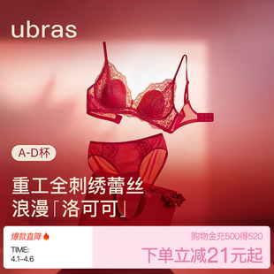 ubras蕾丝红色内衣女性感小胸聚拢礼袋新娘结婚送礼本命年文胸罩