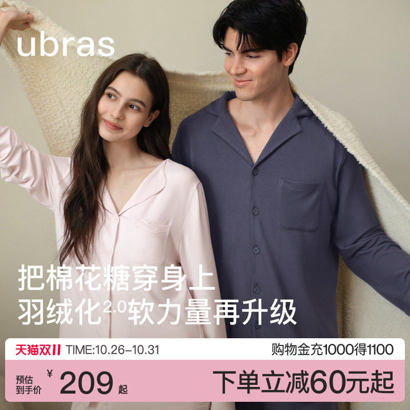 ubras软绵绵家居服蕾丝边羽绒化情侣睡衣女款套装男士秋冬新款