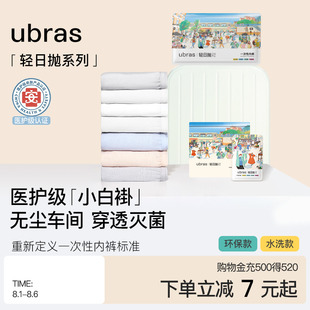 内裤 ubrasEO灭菌环保男女一次性内裤 日抛月子免洗出差旅独立包装