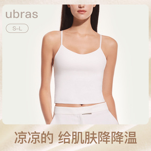 【直播专享】ubras刘雯同款小凉风交叉美背自带胸垫吊带背心