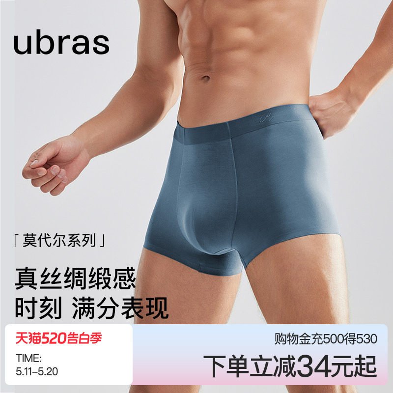 ubras男士内裤莫代尔80S高弹抗菌透气舒适纯棉裆中腰平角四角