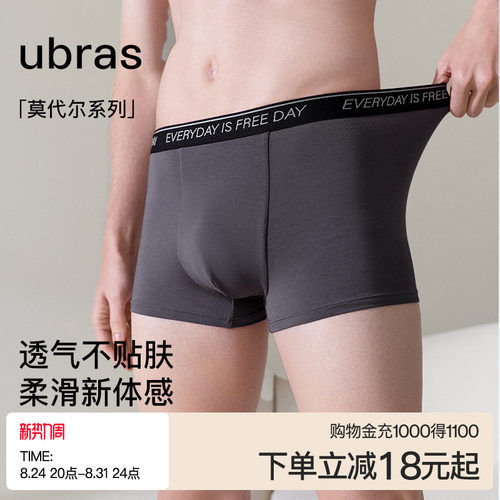 ubras莫代尔男印花织带短裤