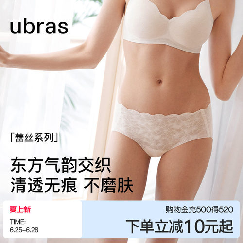 ubras蔓越莓底裆蕾丝中腰三角裤